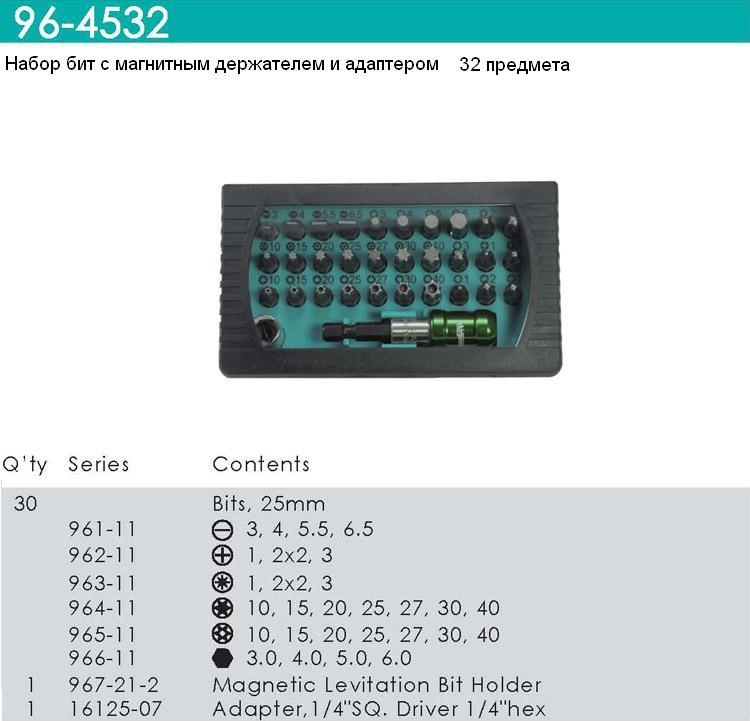 96-4532 Набор бит с магнитным держателем и адаптером,32 предмета